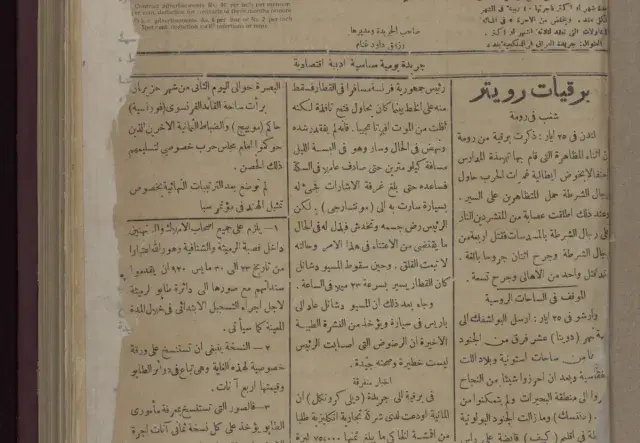 Iraq press