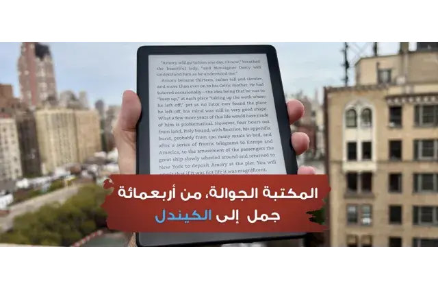 العراق بلد الكتابة